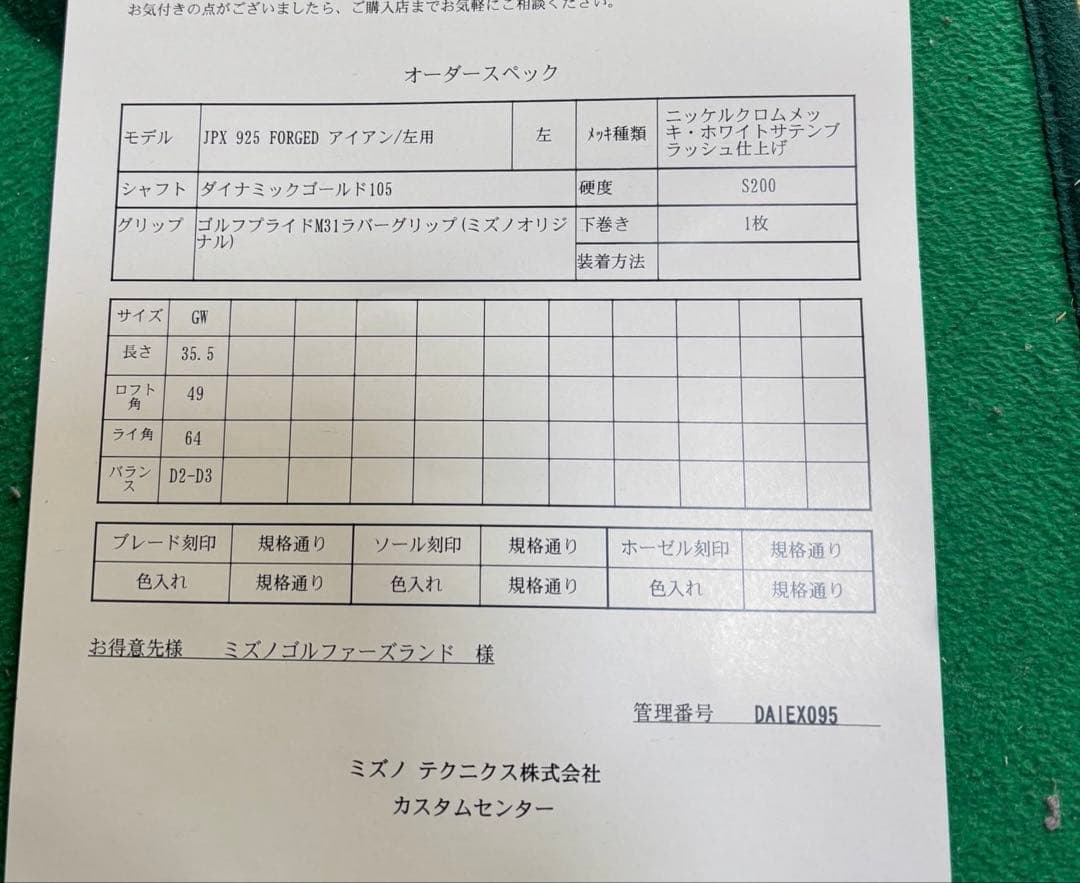 レフティ　Mizuno JPX925フォージド Gウェッジ