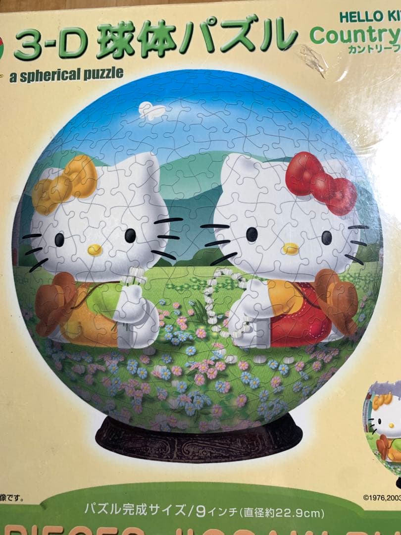 ハローキティ　3D 球体パズル ジグソーパズル キティちゃん　560ピース　廃番