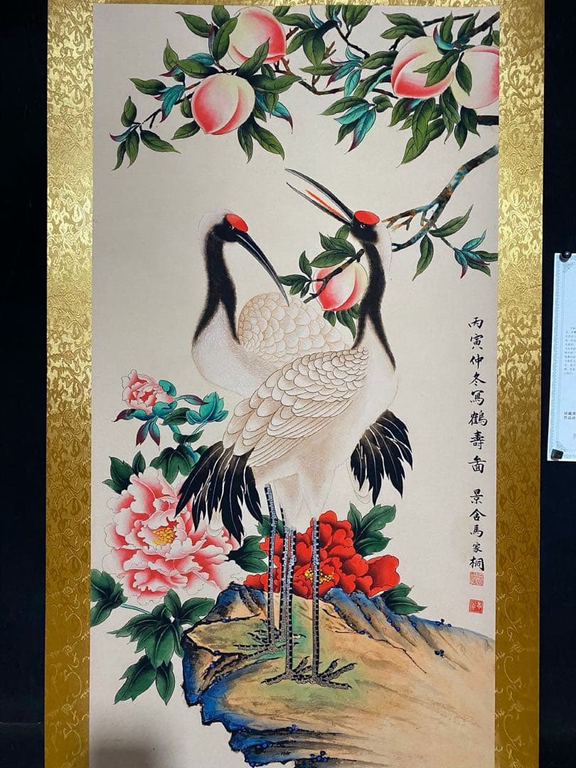 马家桐 富贵长寿 中国画 掛け軸 水墨画 和室 玄関 茶室 壁掛け 美術品