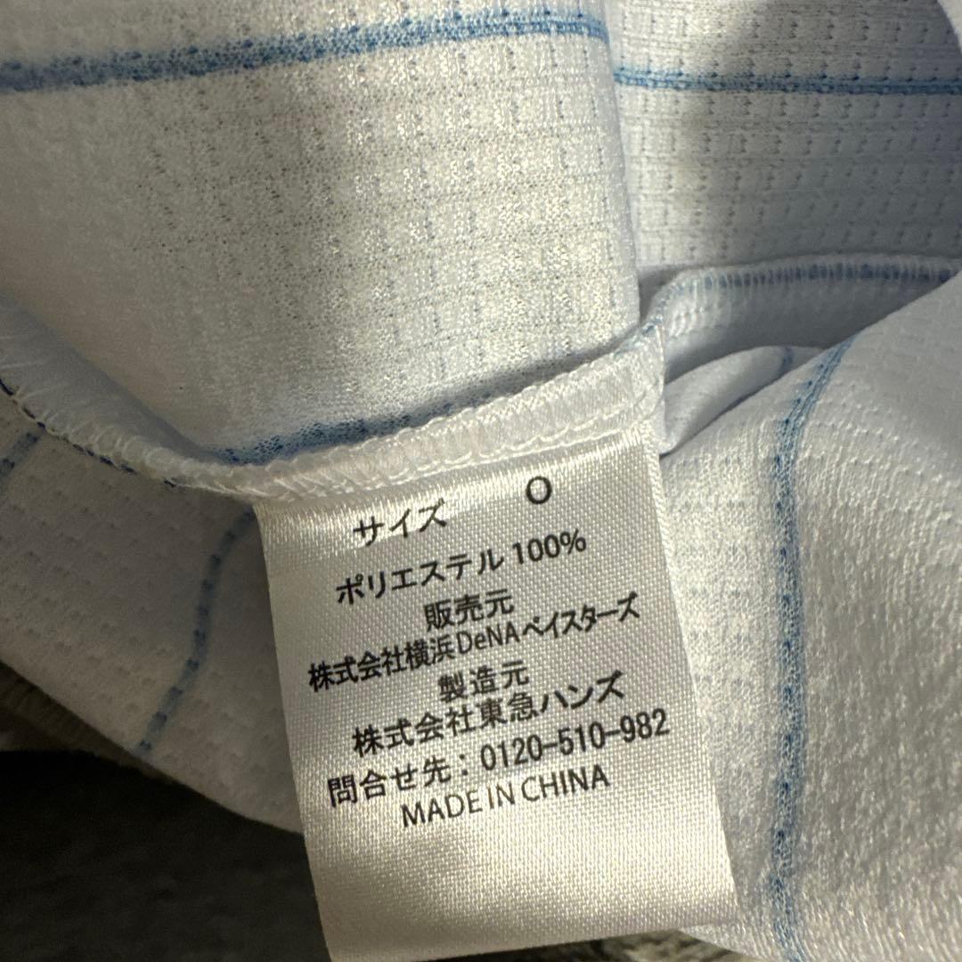横浜DeNAベイスターズ　ユニフォームoサイズ　背番号なし