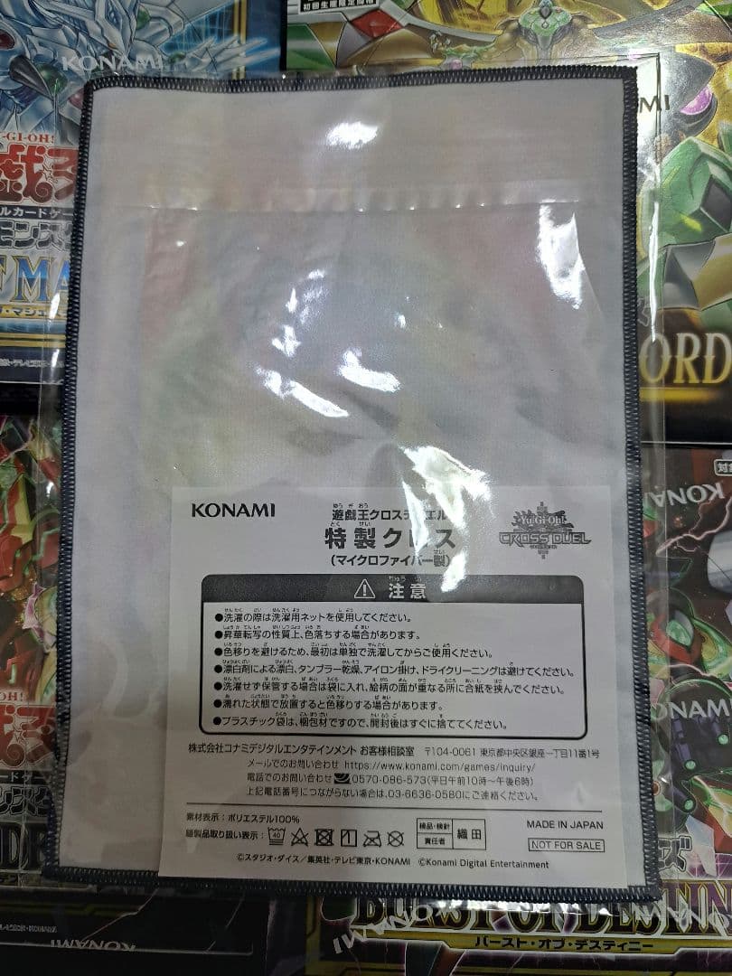遊戯王OCG 未開封セットとガールクロス