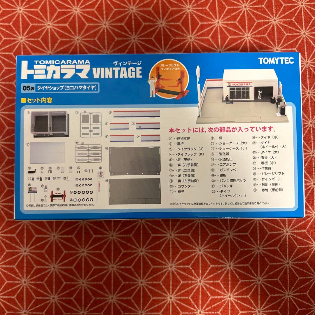 531 TOMYTEC トミカラマ ヴィンテージ 05a　タイヤショップ　ヨコハ