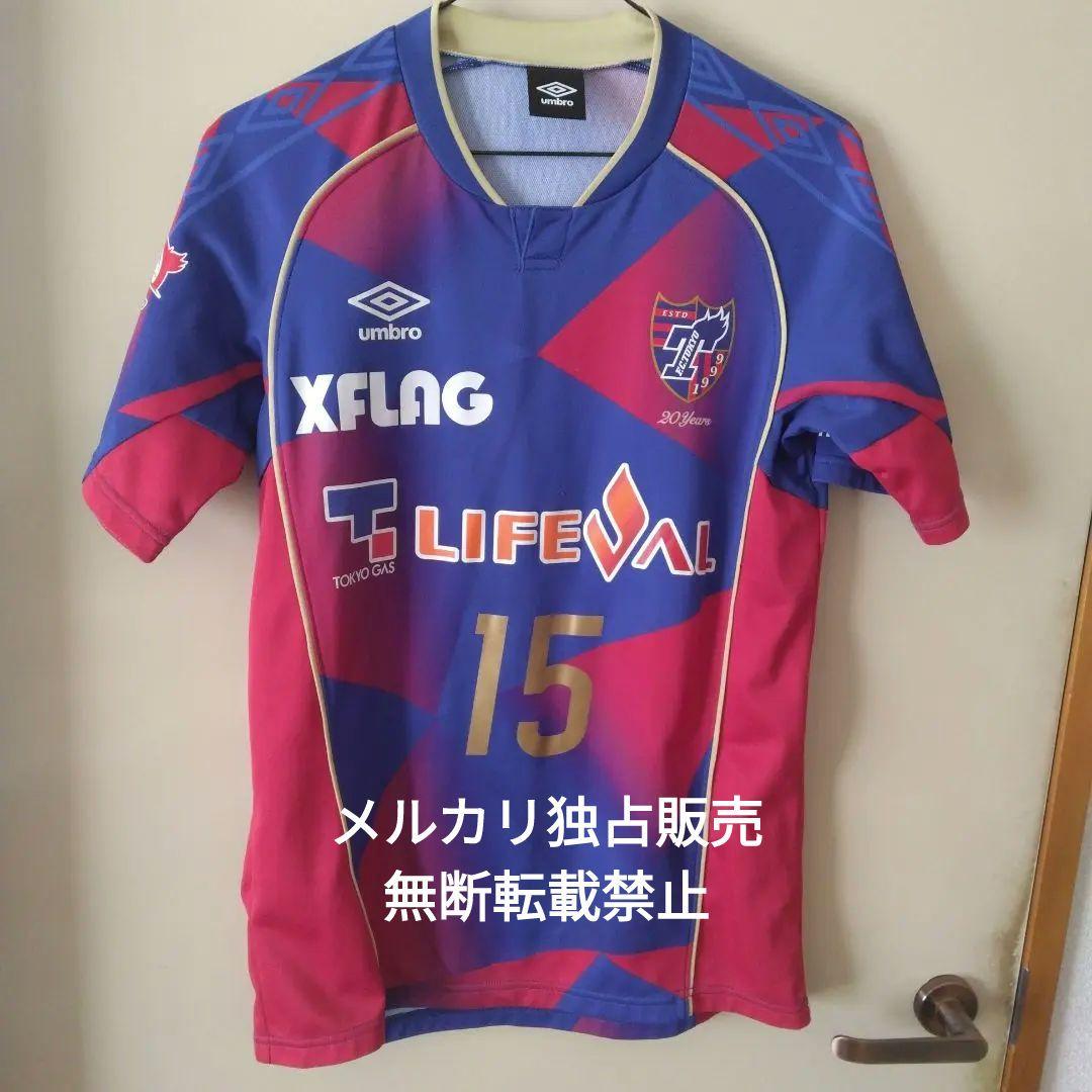 久保建英　FC東京 サイン　ユニフォーム