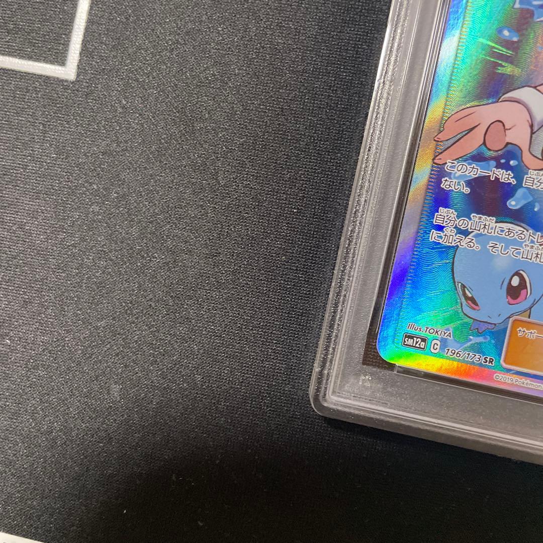 PSA8 ブルーの探索 SR タッグチームGX