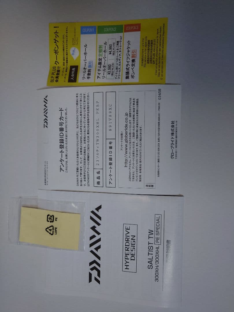 SALTIST TW 300HL PE SPECIAL ベイトリール