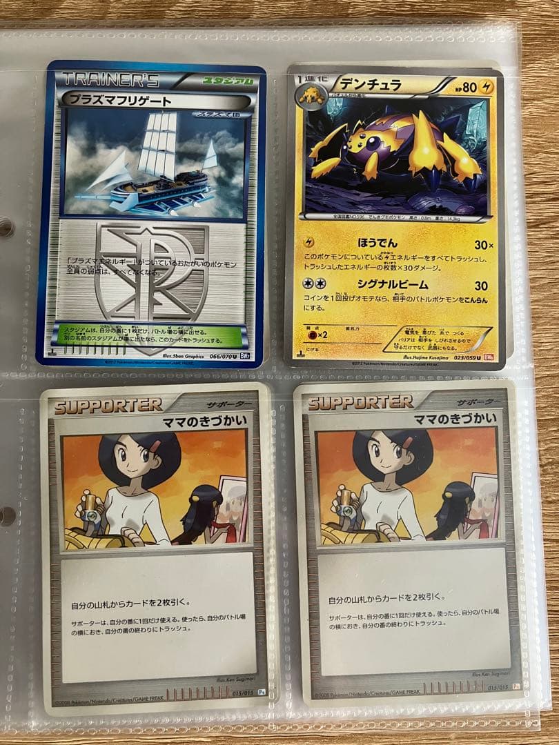 ポケモンカード　ポケカ