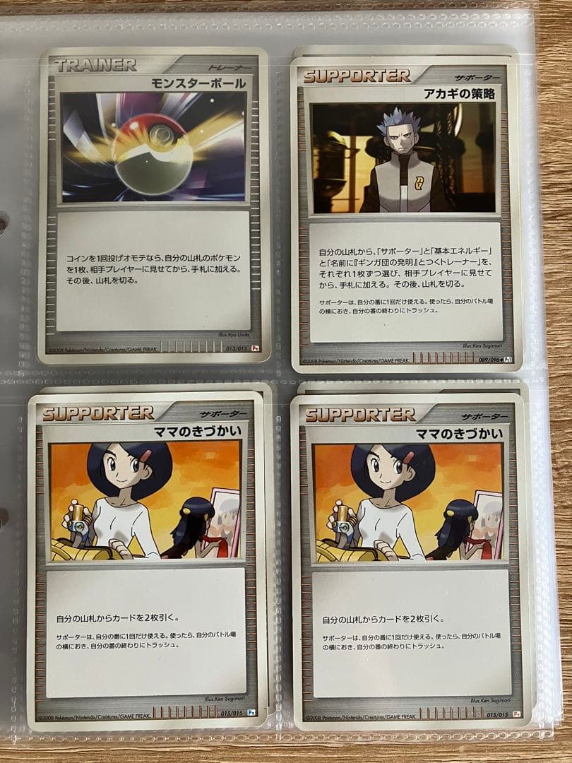 ポケモンカード　ポケカ