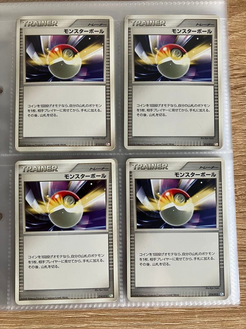 ポケモンカード　ポケカ