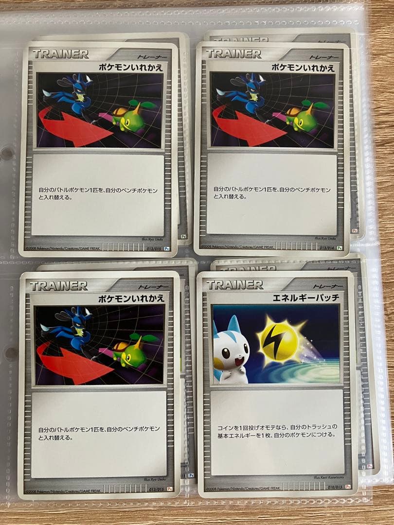 ポケモンカード　ポケカ