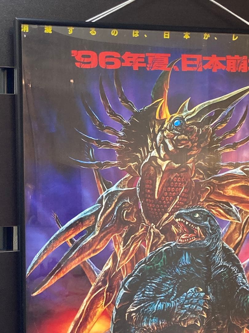 ガメラ2 レギオン襲来 ポスター B2 1996年 当時物 販促 非売品
