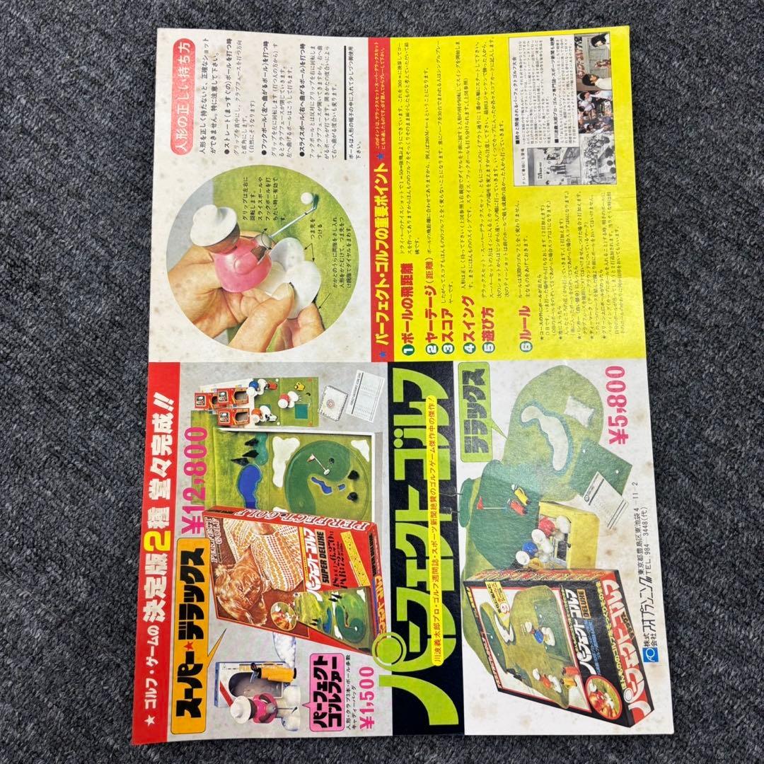 パーフェクトゴルフ　デラックス 　昭和レトロ　ゲーム