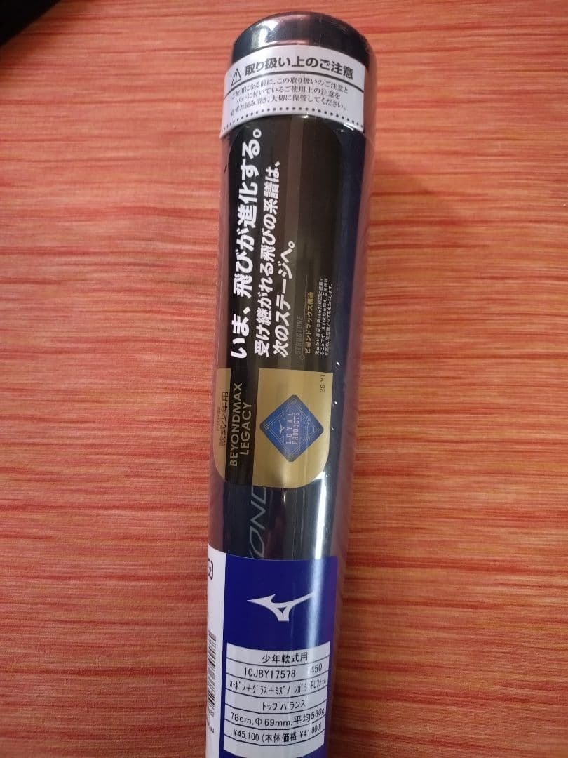 ミズノ　少年軟式用　バット　レガシー　78cm