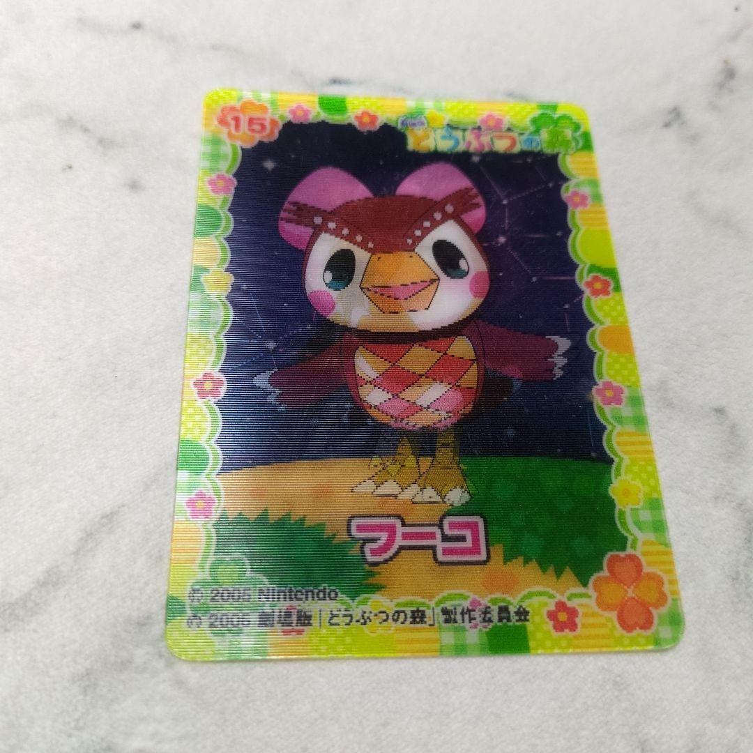 希少　劇場版どうぶつの森　フーコ レンチキュラーカード　平成レトロ