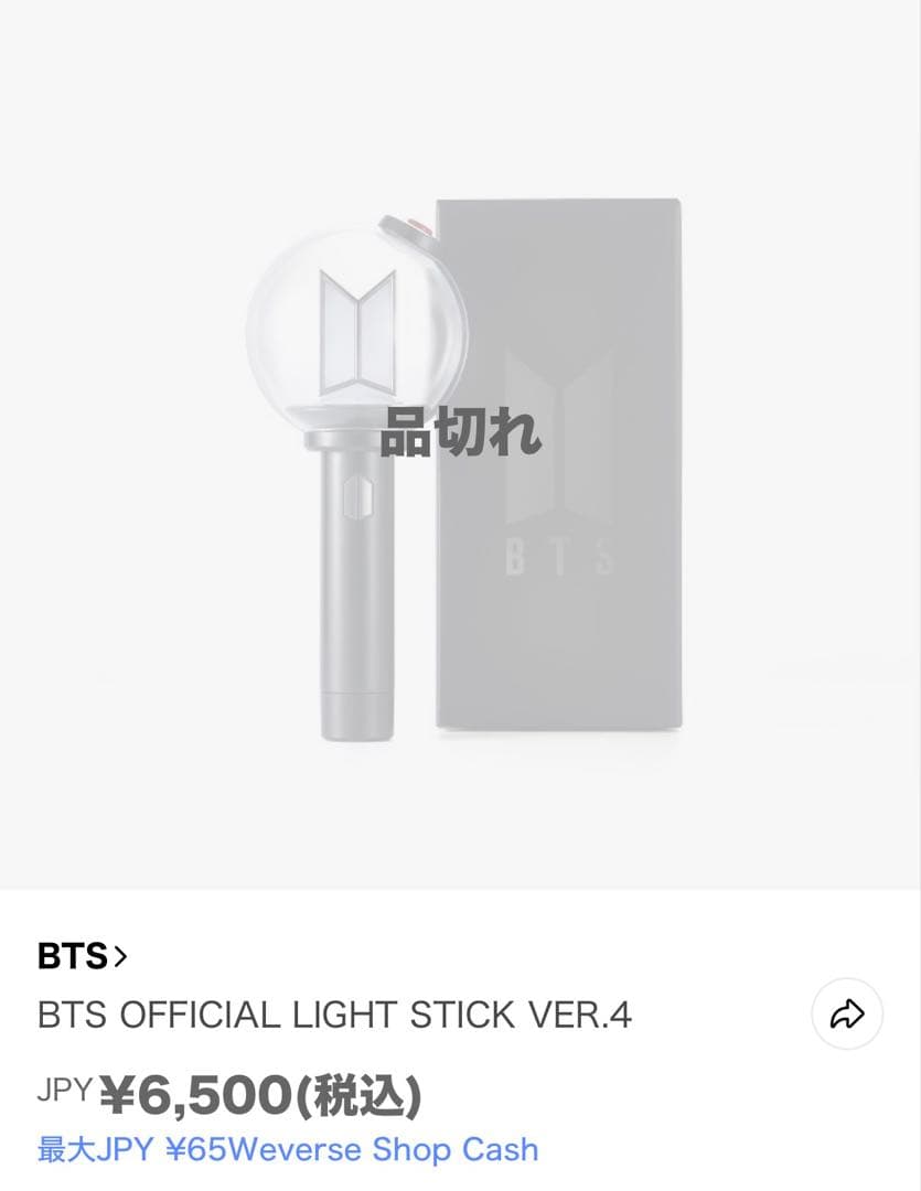 BTS OFFICIAL LIGHT STICK VER.4 バンタン