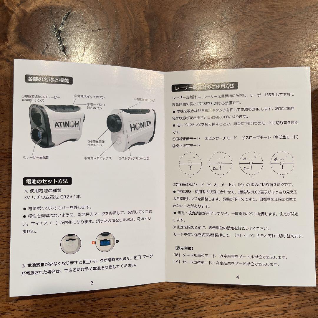 ゴルフ　　レーザー距離計