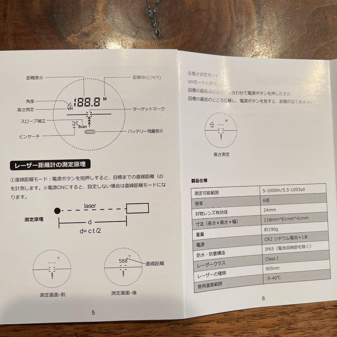ゴルフ　　レーザー距離計