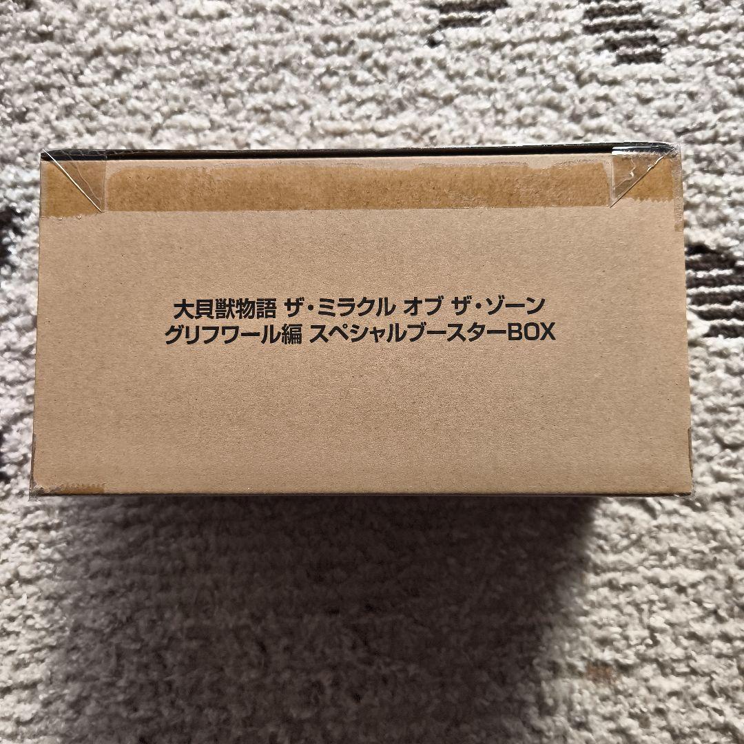 大貝獣物語　グリフワール編　ハイレアリティーBOX　スペシャルブースターBOX