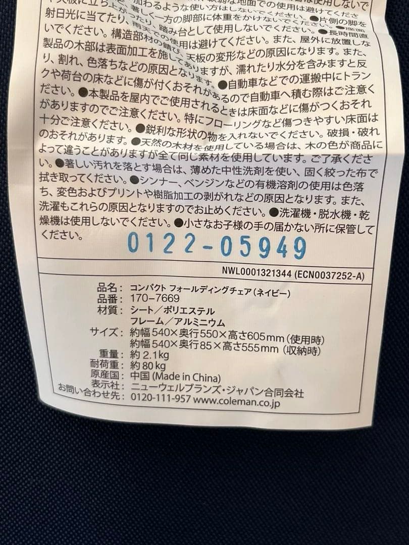 コールマン コンパクトフォールディングチェア（ネイビー） 2脚セット 紺