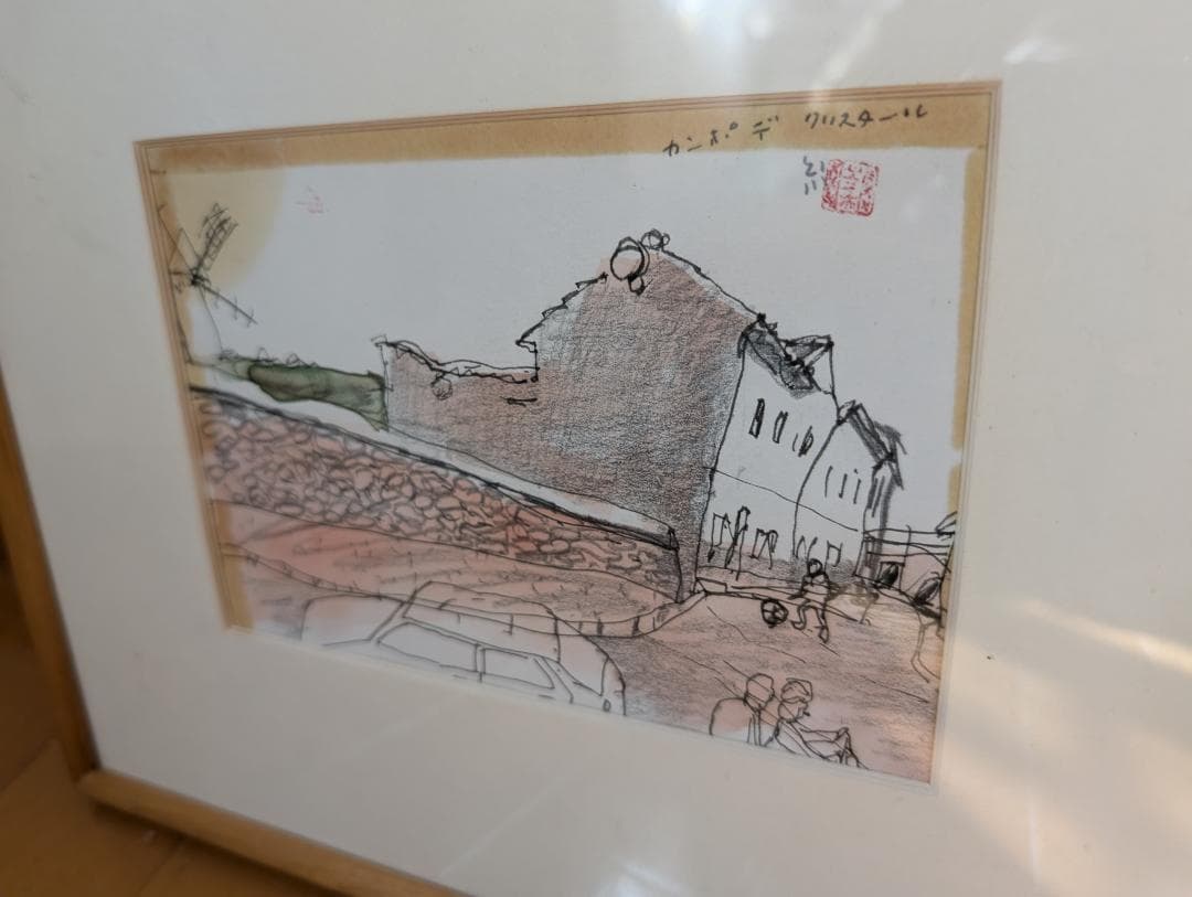 糸井邦夫「カンポ・デ・クリプターナ」水彩 原画 額装 風景画 サイン有