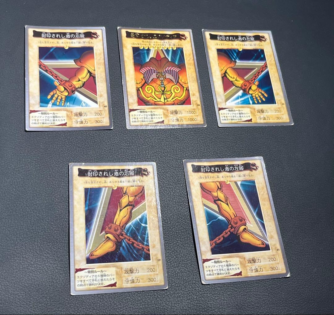 遊戯王【バンダイ版】TA2(プロモ)＋プロモ以外のフルコンプ118枚★計119枚