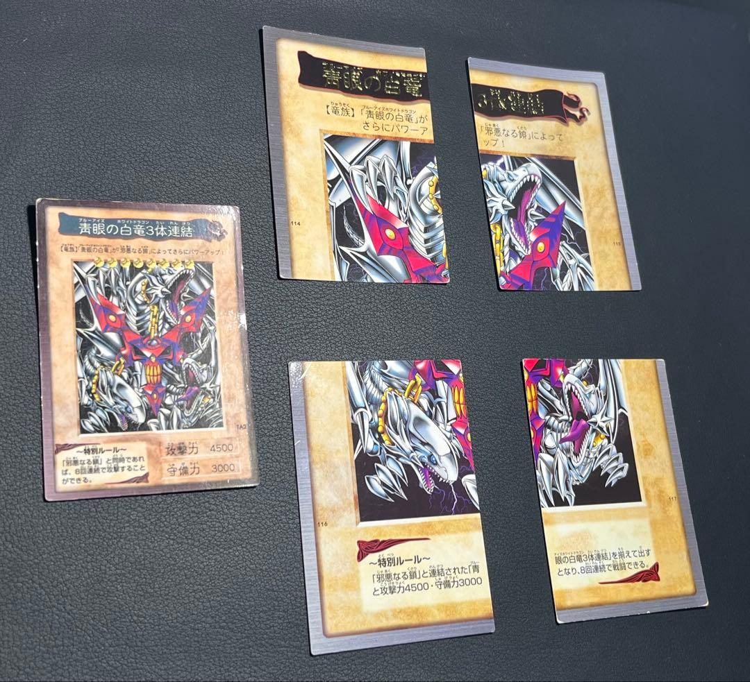 遊戯王【バンダイ版】TA2(プロモ)＋プロモ以外のフルコンプ118枚★計119枚