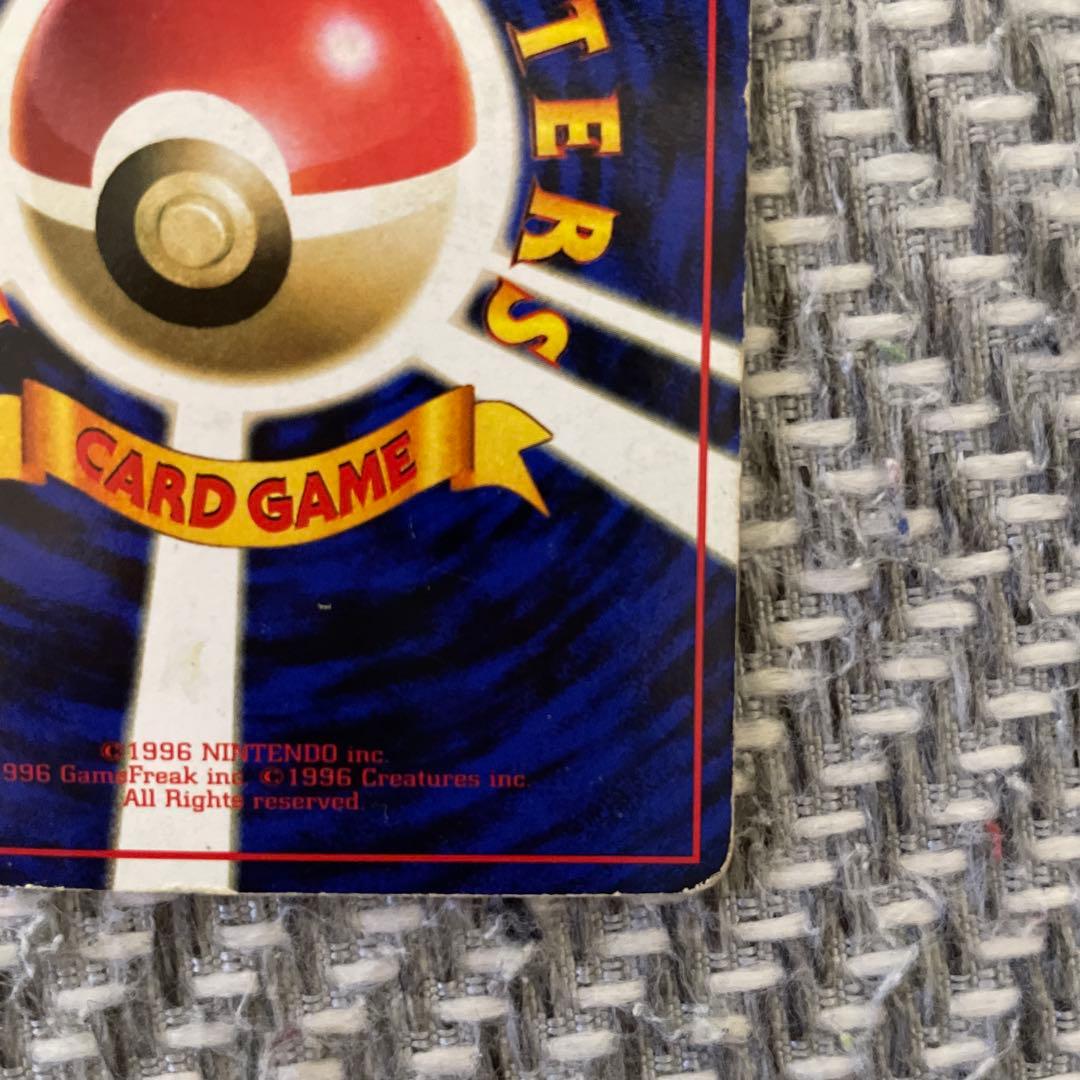 プテラ No.142 ポケモンカード 1996年