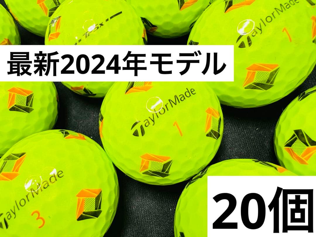 最新 テーラーメイド TP5x Pix 2024年モデル 20個　　イエロー