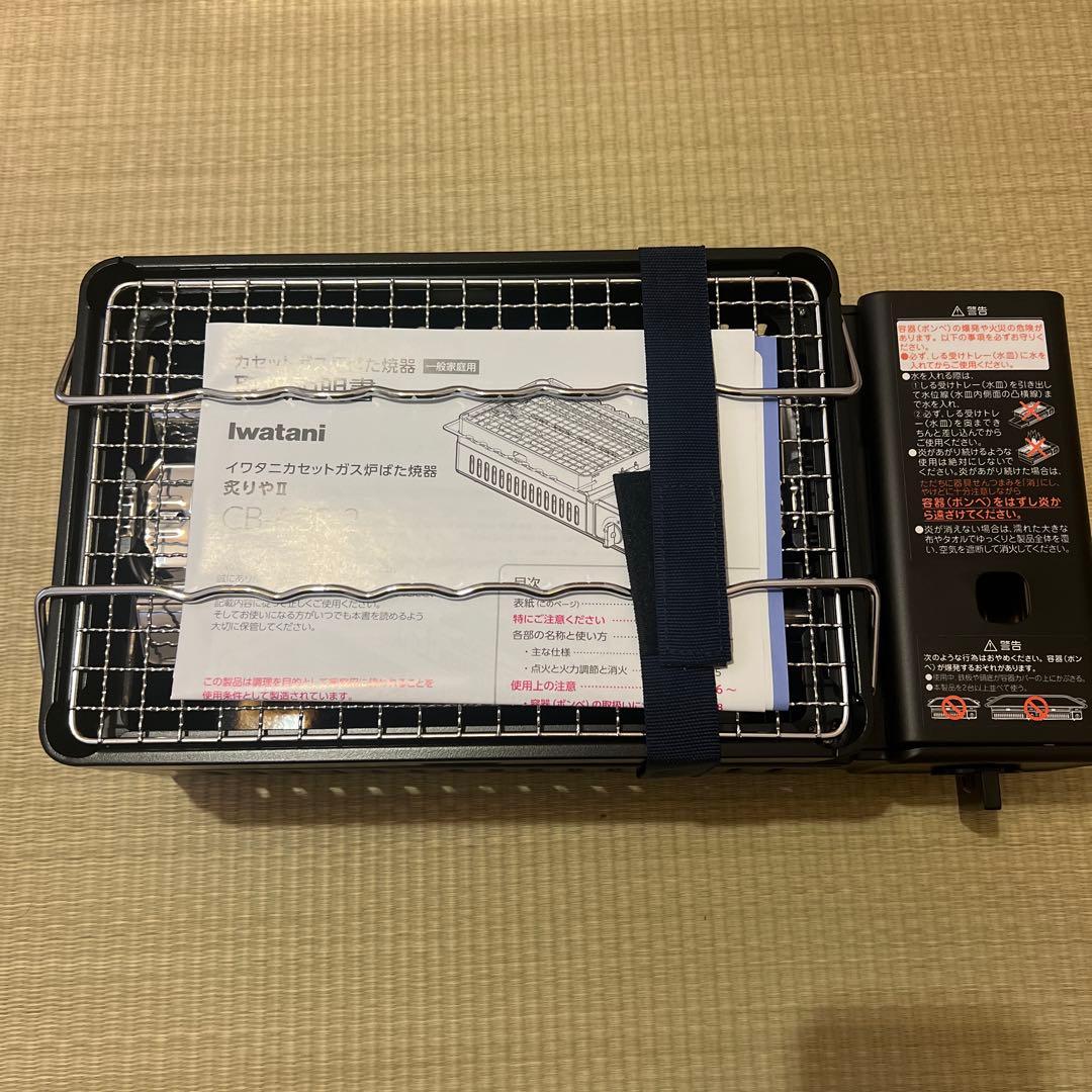 炉ばた焼き器 炙りやⅡ CB-ABR-2