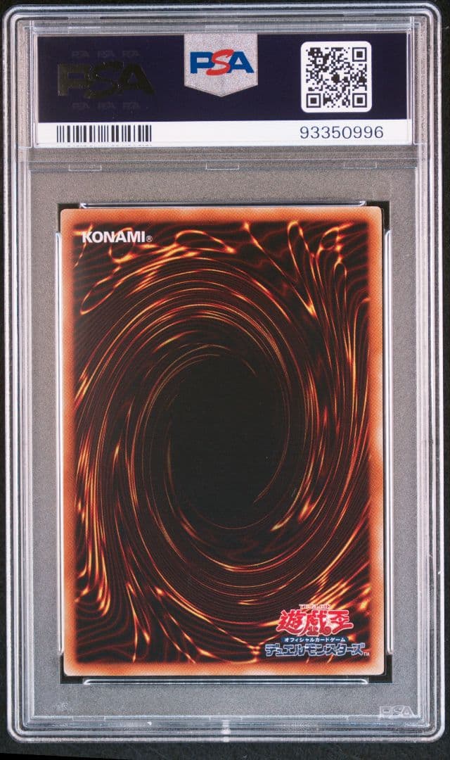 【psa9】E・HEROインフェルノ・ウィング レリーフ
