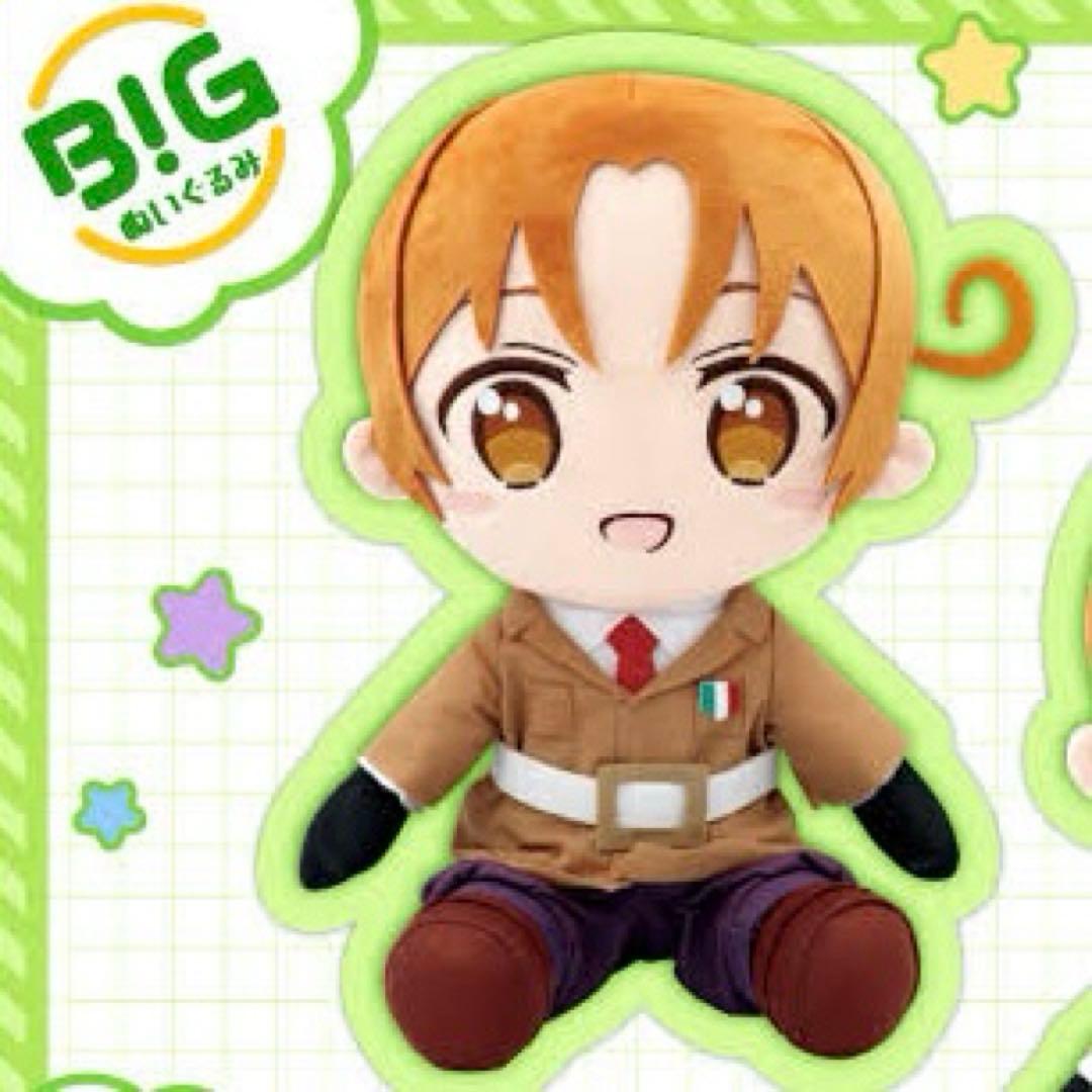 タイクレ限定　ヘタリア　World★Stars BIGぬいぐるみ イタリア　通常