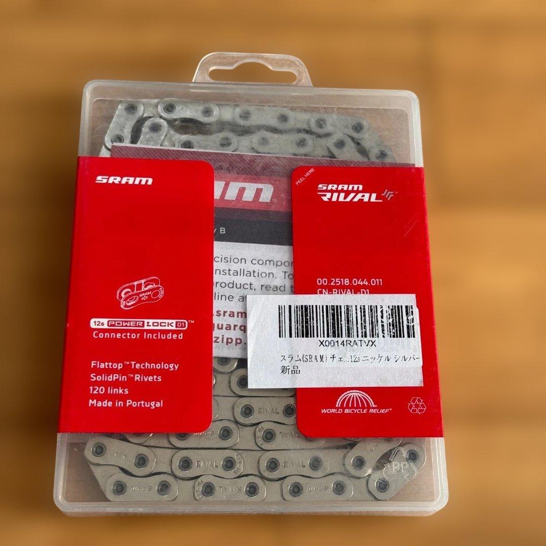 SRAM RIVAL eTap AXS 12s フラットトップチェーン2個セット