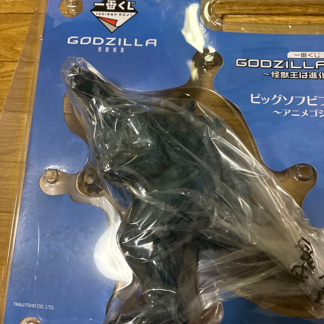 一番くじ GODZILLA 怪獣惑星 ビッグソフビフィギュア賞（アニメゴジラ）
