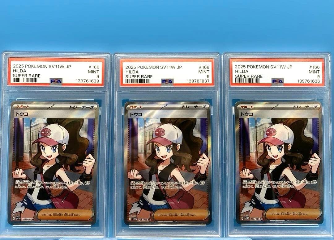 【PSA9×12枚セット】トウコ SAR 1枚＆ SR 11枚 まとめ売り