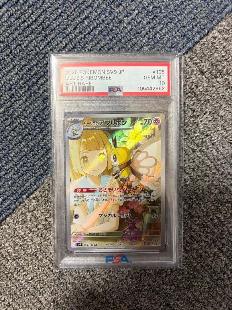 【psa10】ポケモンカードまとめ売り