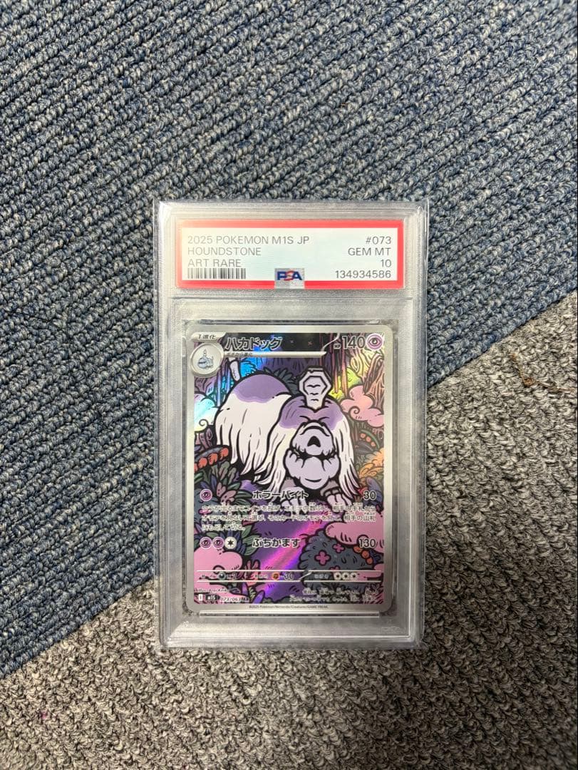 【psa10】ポケモンカードまとめ売り