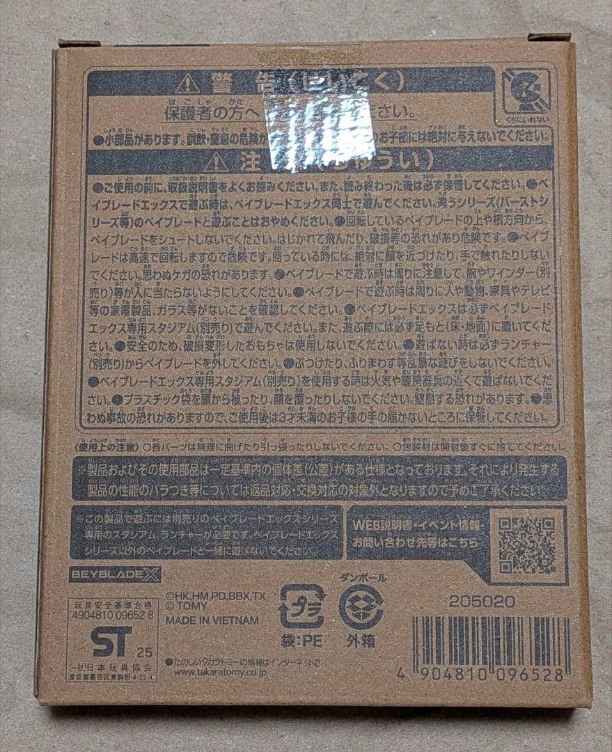 エアロペガサス 3-70A レッドver.(新品未開封品)
