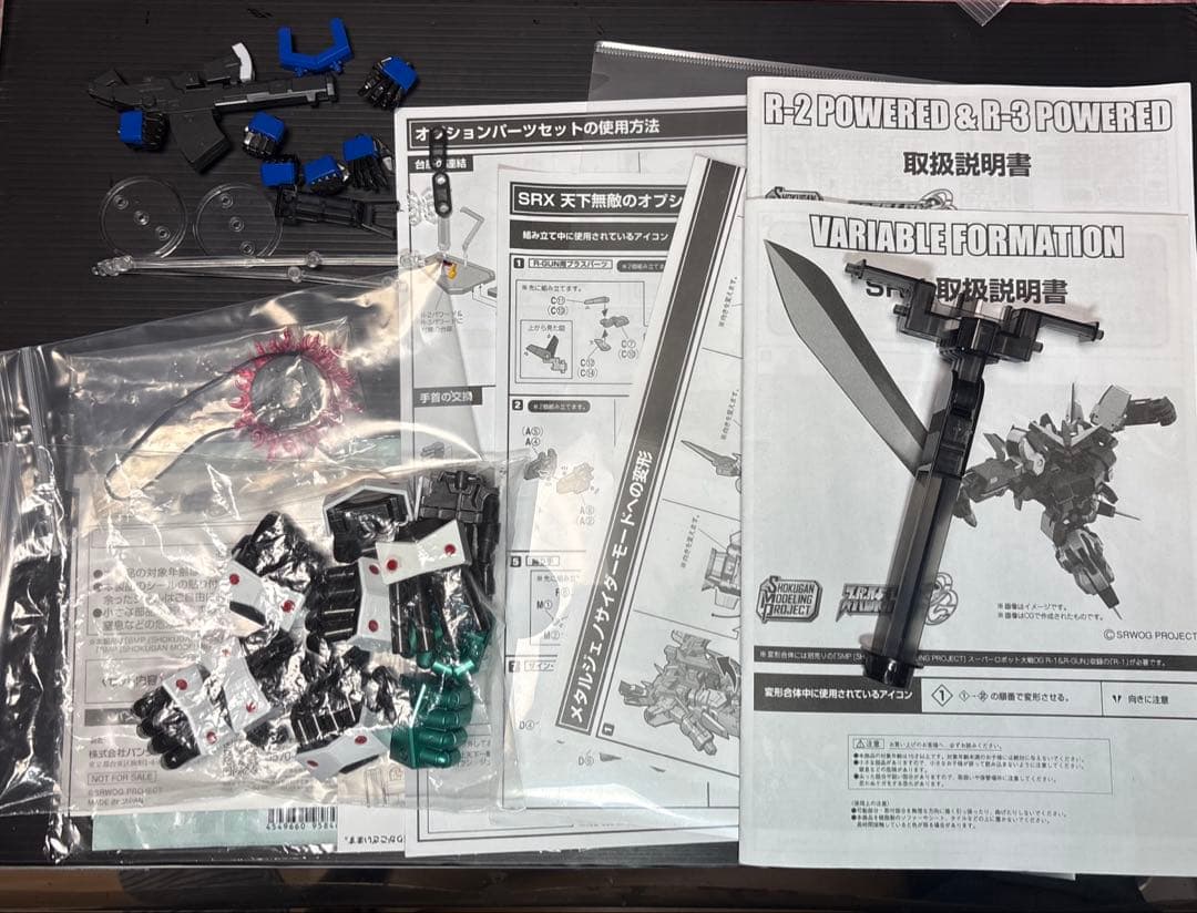 【塗装・組立済み】SMP スーパーロボット大戦OＧ　SRXフルセット