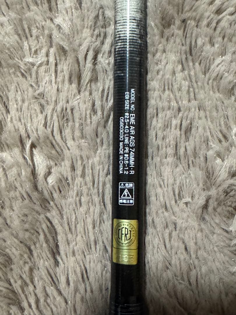 ダイワ エメラルダス AIR AGS 74MMH エギングロッド