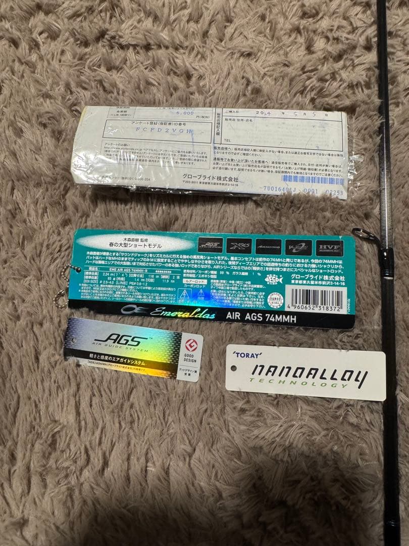 ダイワ エメラルダス AIR AGS 74MMH エギングロッド