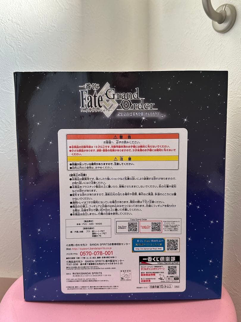 一番くじ FGO シールダー/マシュ・キリエライト（オルテナウス） フィギュア