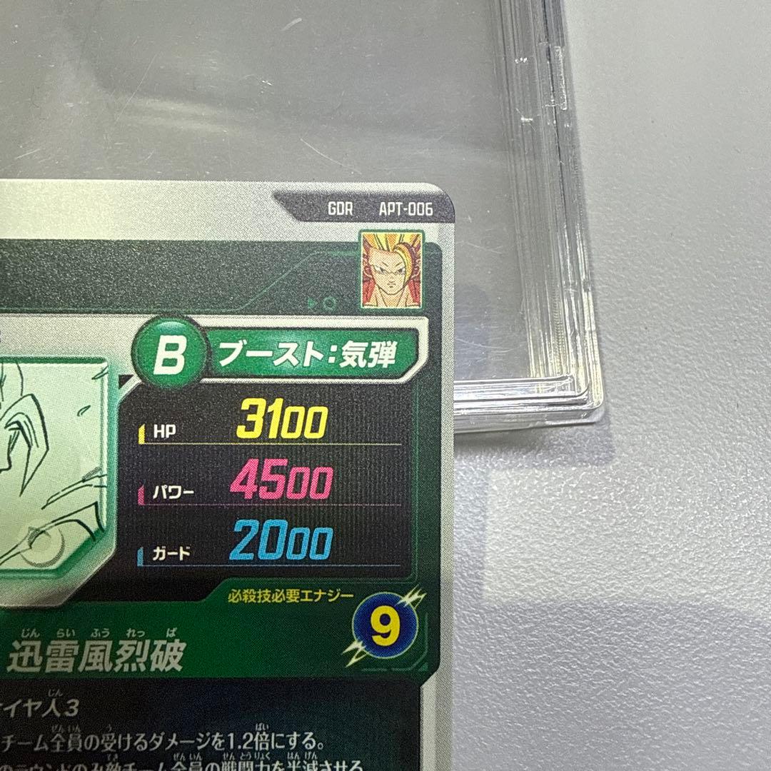 ドラゴンボールダイバーズ アドバンスパック GDR 孫悟空 超サイヤ人3