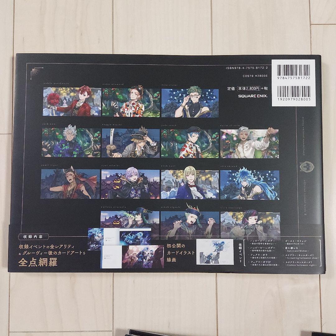 美品☆即発送】ツイステ　ビジュアルブック　ガイド　ポストカード　まとめセット　本