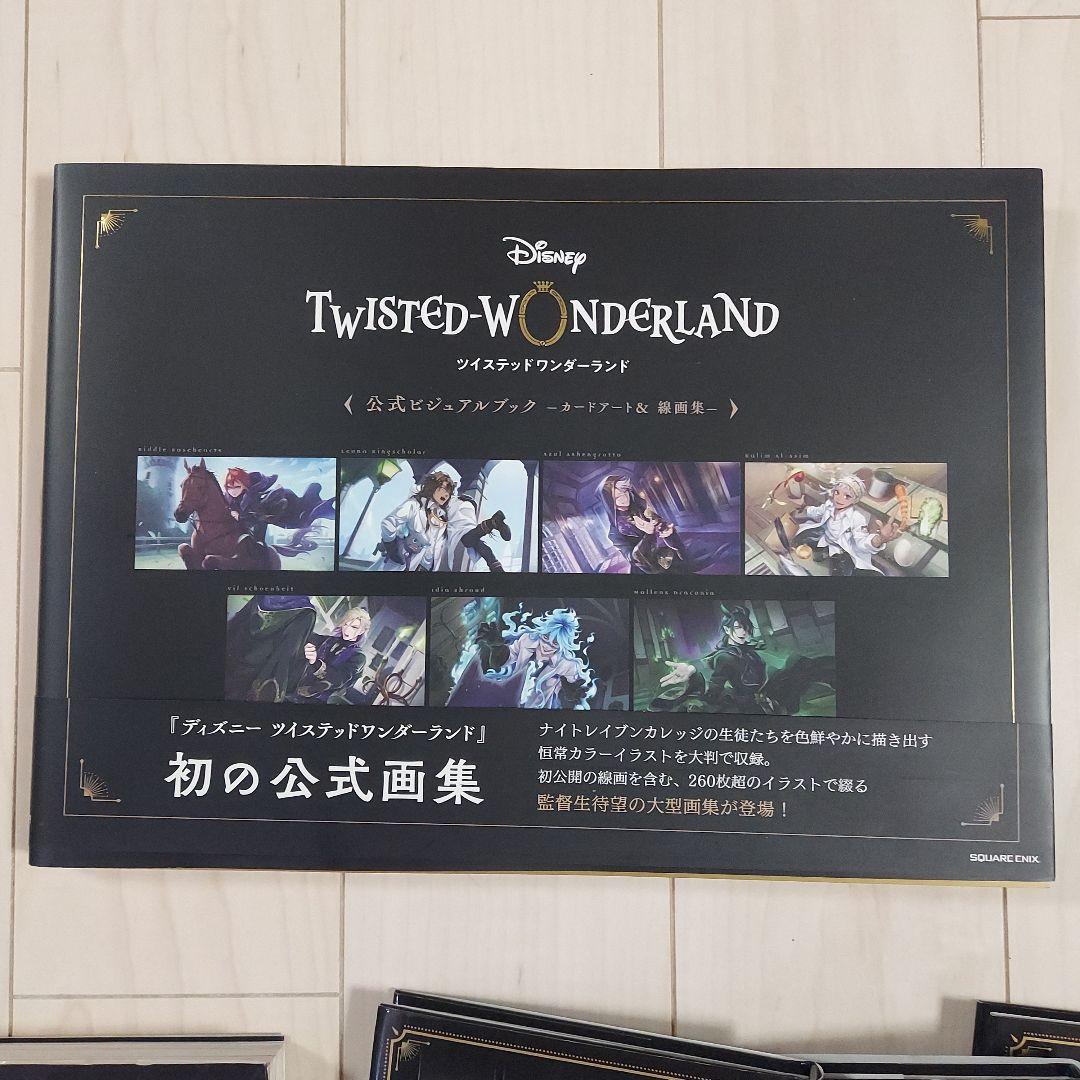 美品☆即発送】ツイステ　ビジュアルブック　ガイド　ポストカード　まとめセット　本