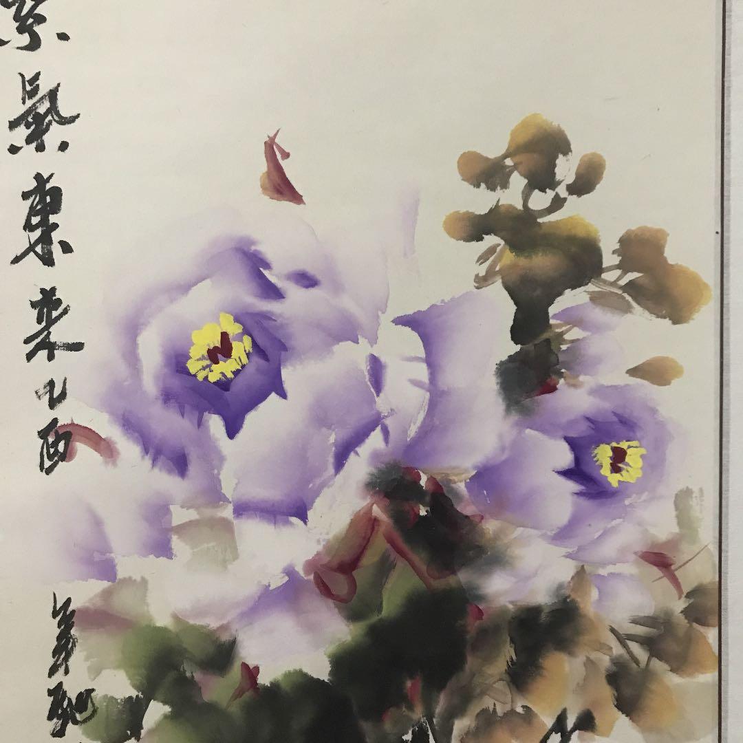 掛け軸　中国美術　紫気東来　馳卓　中国国家一級美術師