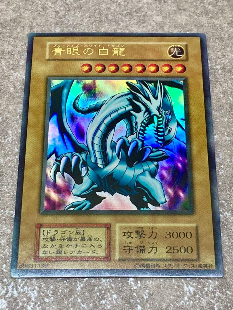 遊戯王 青眼の白龍 青眼の究極竜 5枚セット ウルトラ シークレット レリーフ