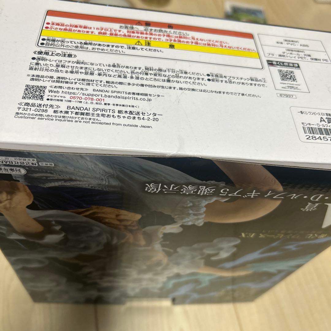 一番くじワンピースEXモンキー・D・ルフィ A賞 フィギュア