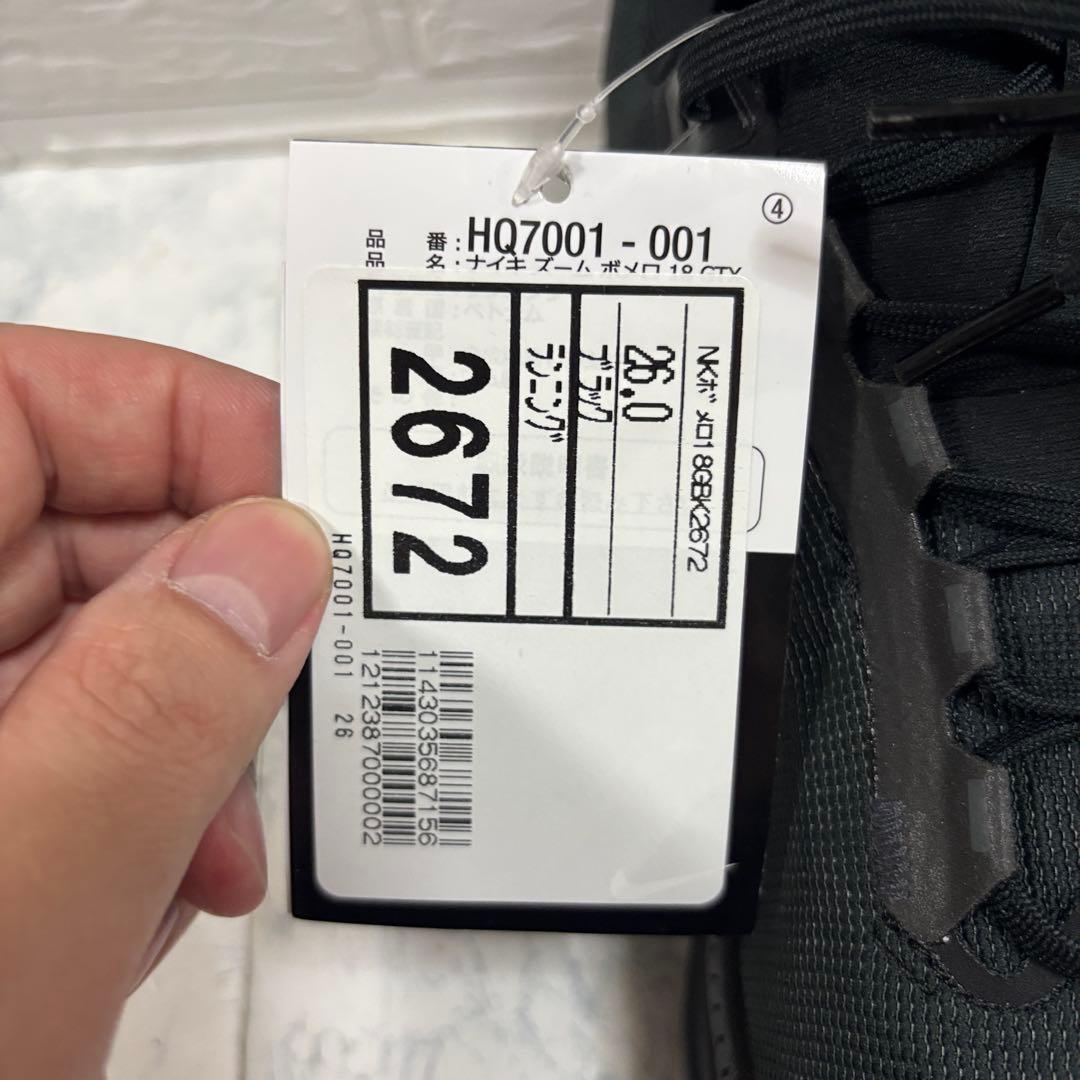 新品　ナイキ　ズーム　ボメロ　18 ゴアテックス