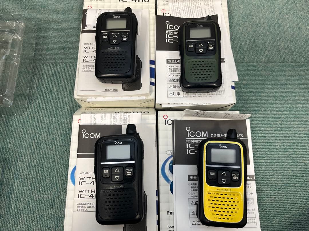 ICOM IC-4110 トランシーバーセット②