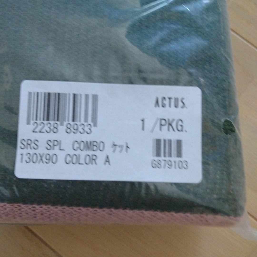 新品ACTUSアクタス★ハーフケットひざ掛け★オーガニックコットン100%北欧