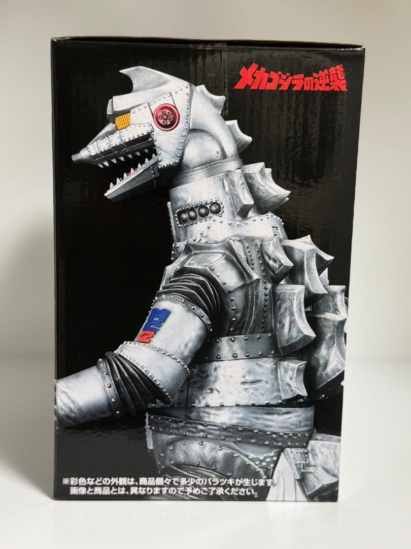 一番くじ ゴジラ 怪獣乱舞 D賞 メカゴジラ（1975）